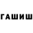 ГЕРОИН хмурый Bisamon Job