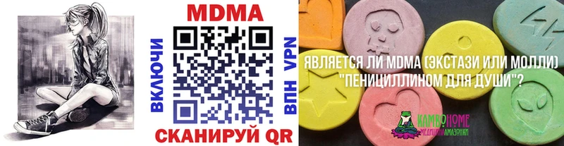 купить   Гороховец  MDMA кристаллы 