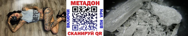 Метадон methadone  Гороховец 