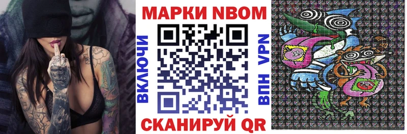Марки 25I-NBOMe 1,5мг  MEGA рабочий сайт  Гороховец 